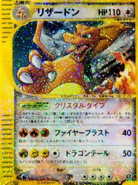 charizard|charizard japanese name.